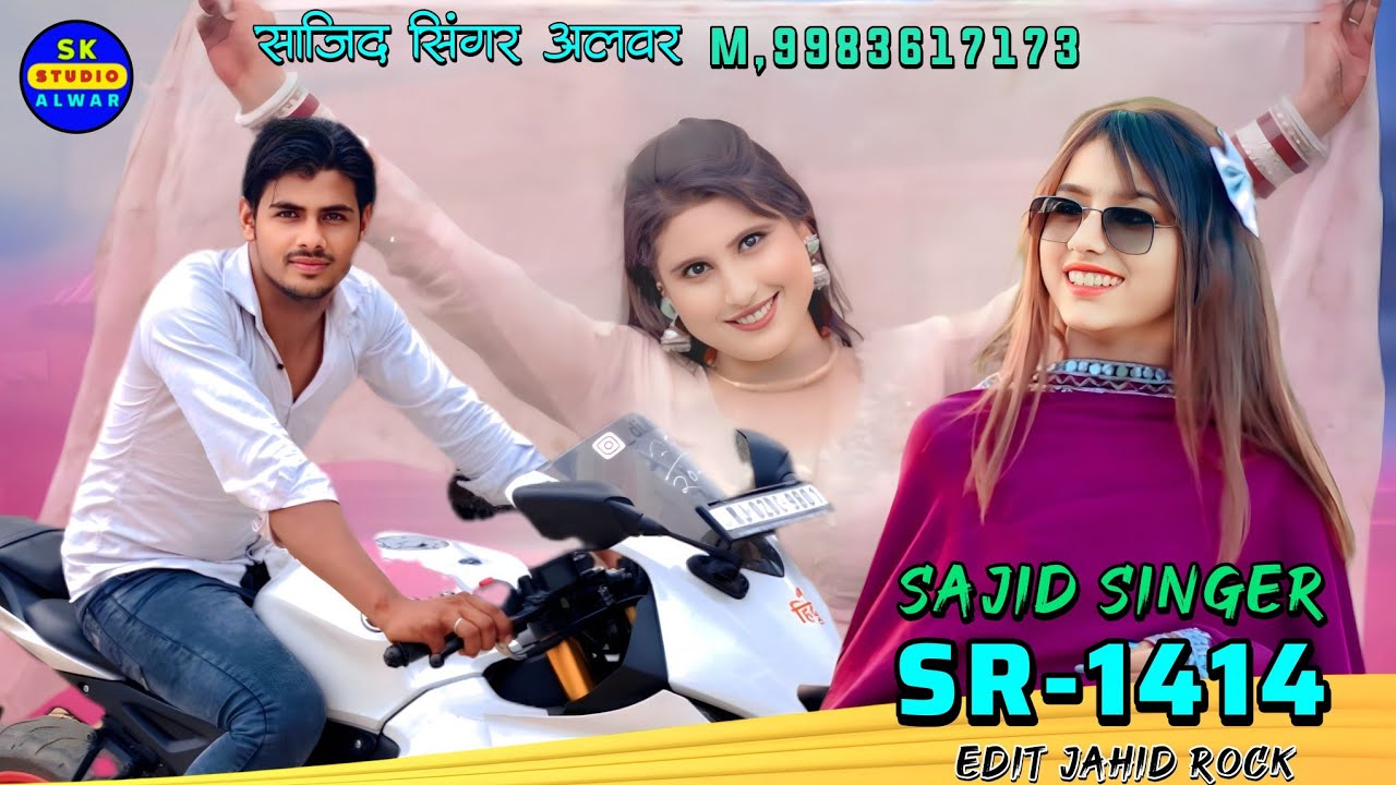 DJ song Mewati Sajid singer Alwar//SK studio Alwar//SK music studio 2026//Mewati song Sajid singer