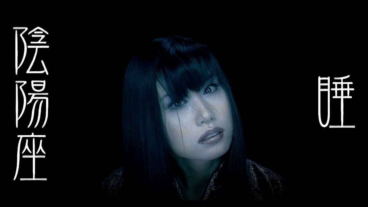 Onmyo-za &bull; Nemuri (MV) (4K) - translation