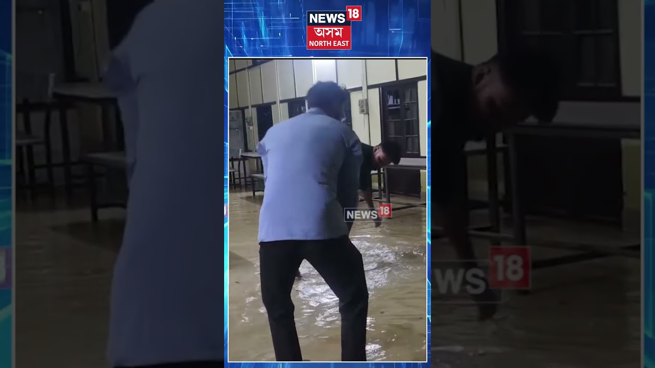 Gauhati University। কৃত্ৰিম বানত গুৱাহাটী বিশ্ববিদ্যালয়ৰ ছাত্ৰাবাসত মাছৰ উজান। N18S