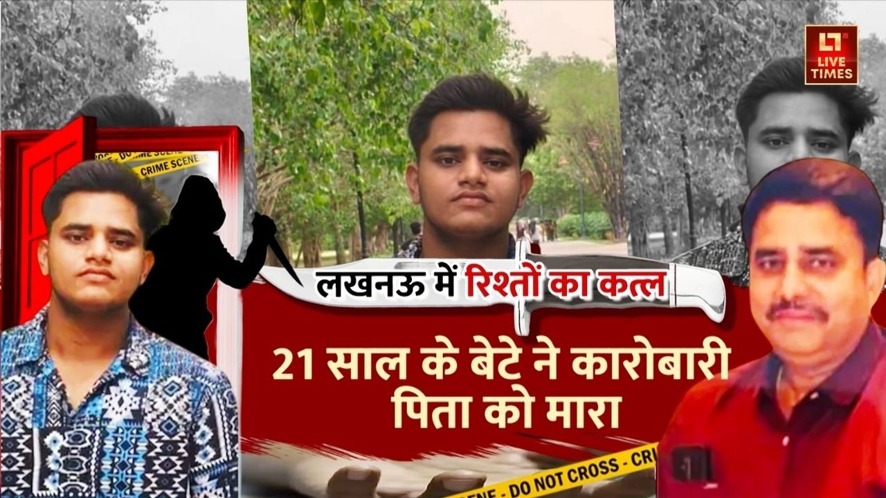 Lucknow Blue Drum Case Update: लखनऊ में रिश्तों का कत्ल! घर के ड्रम में मिला शव... | Latest News