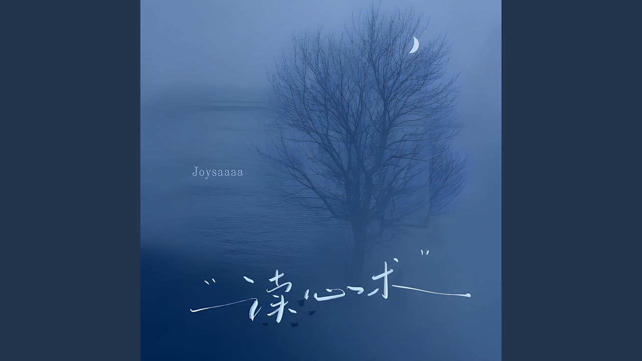 读心术 (仿佛你只需静静看我一眼)