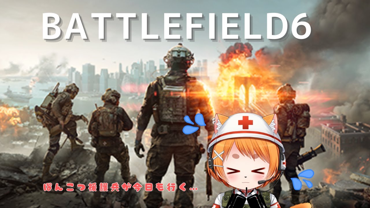 [BF6]#77  ポンコツ参ります～いつも通りにダラダラ～
