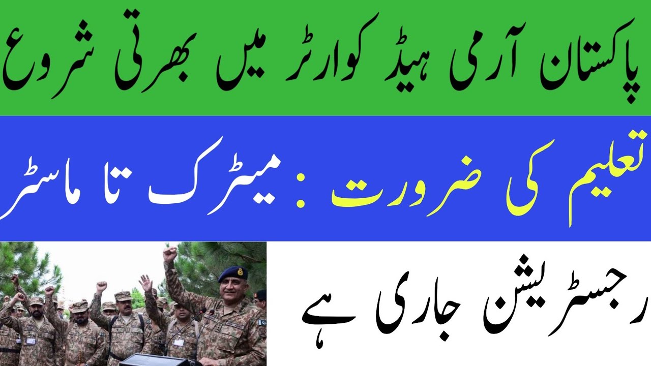 Pak Army Jobs of 2020 - Pak army civilian base jobs after matric