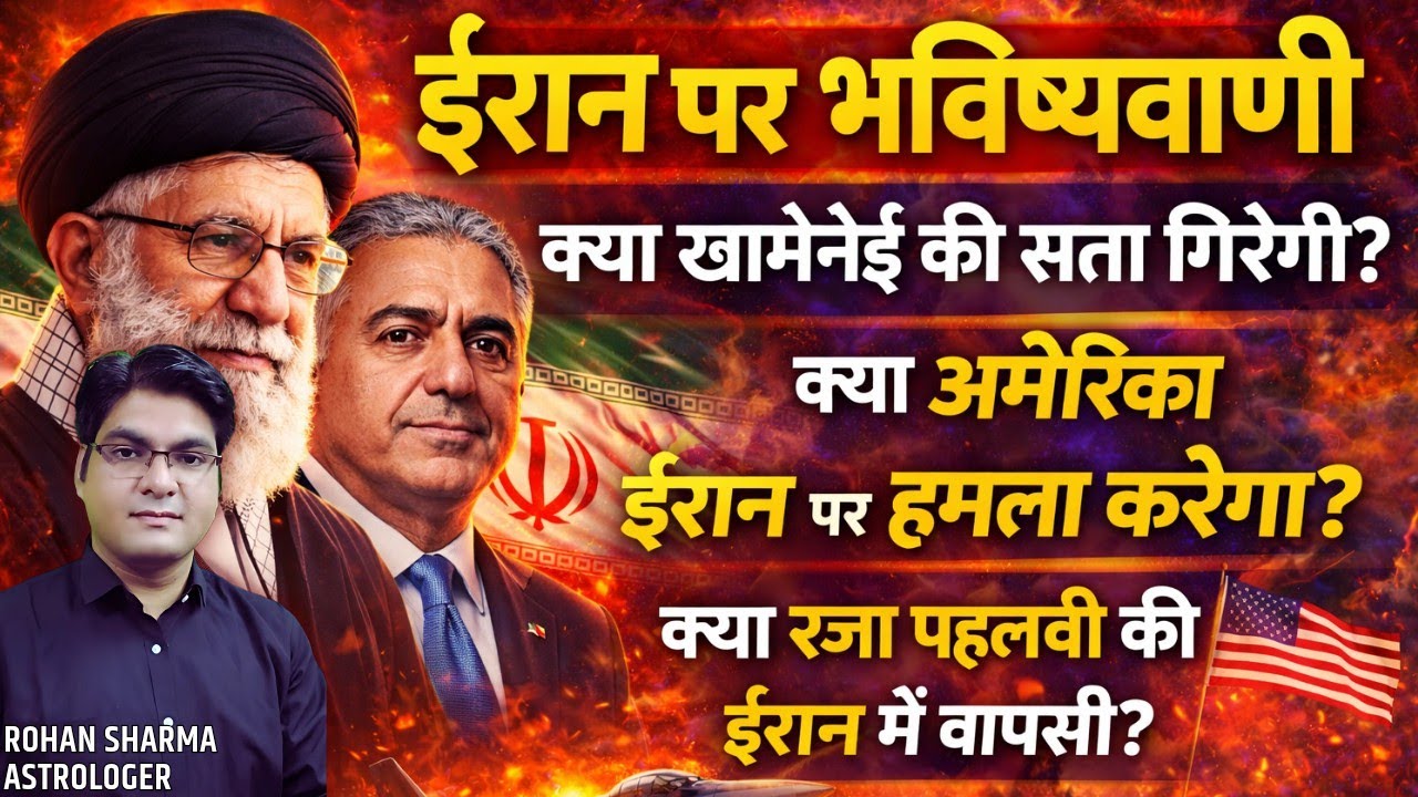 Prediction on Iran | Will USA will attack on Iran | what will happen with Khamaei Govt.