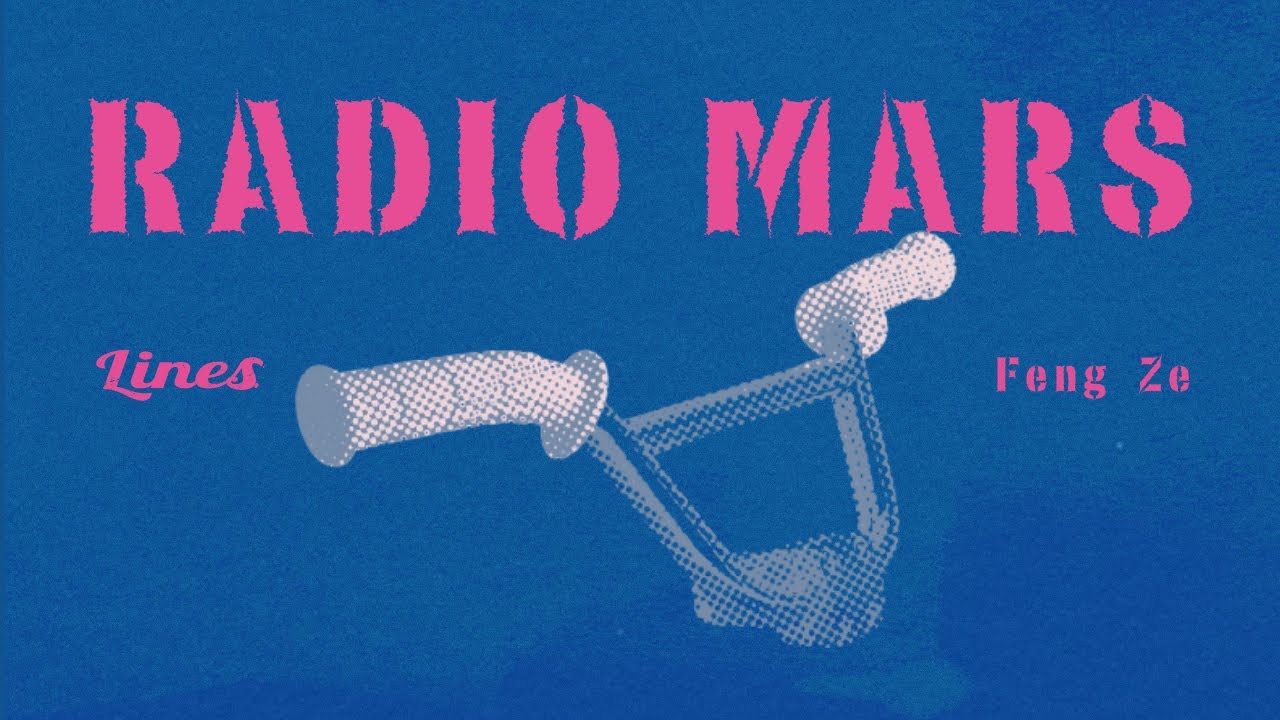 Feng Ze 邱鋒澤-RADIO MARS(Official Lyric Video)