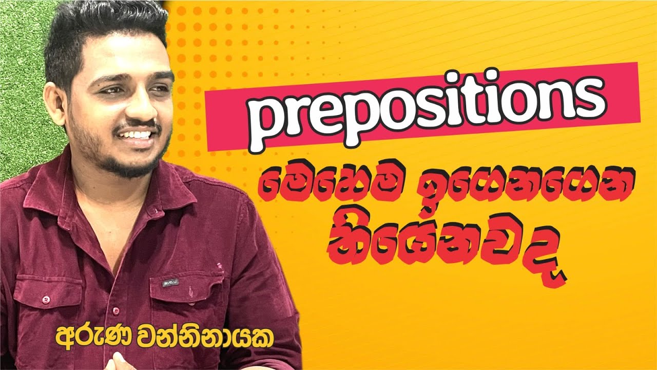 prepositions in English grammar| English Grammar Lessons| grade9 | aruna sir | schoooly way |