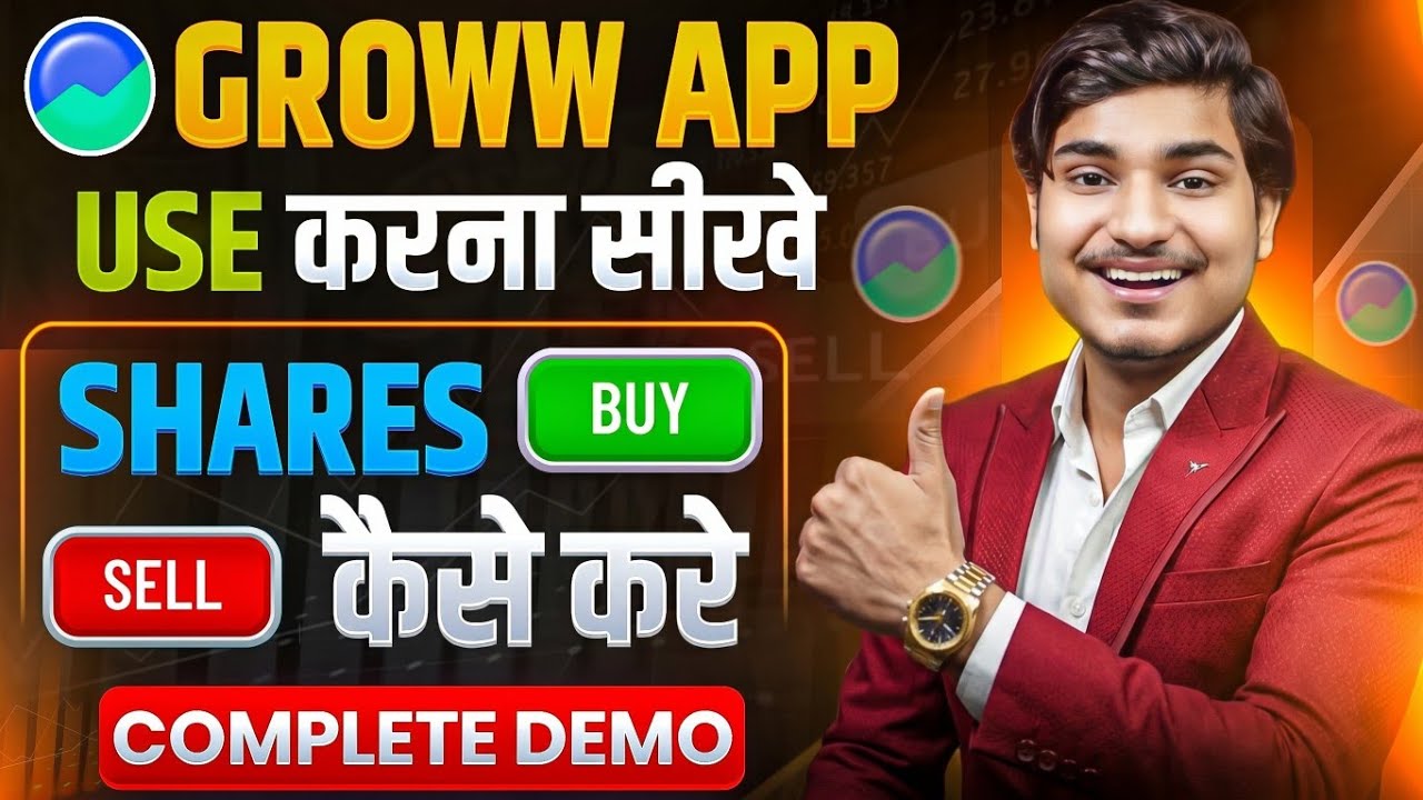 Groww App Kaise Use Kare | Groww Intraday Trading Kaise Kare | Groww App Me Invest Kaise Kare