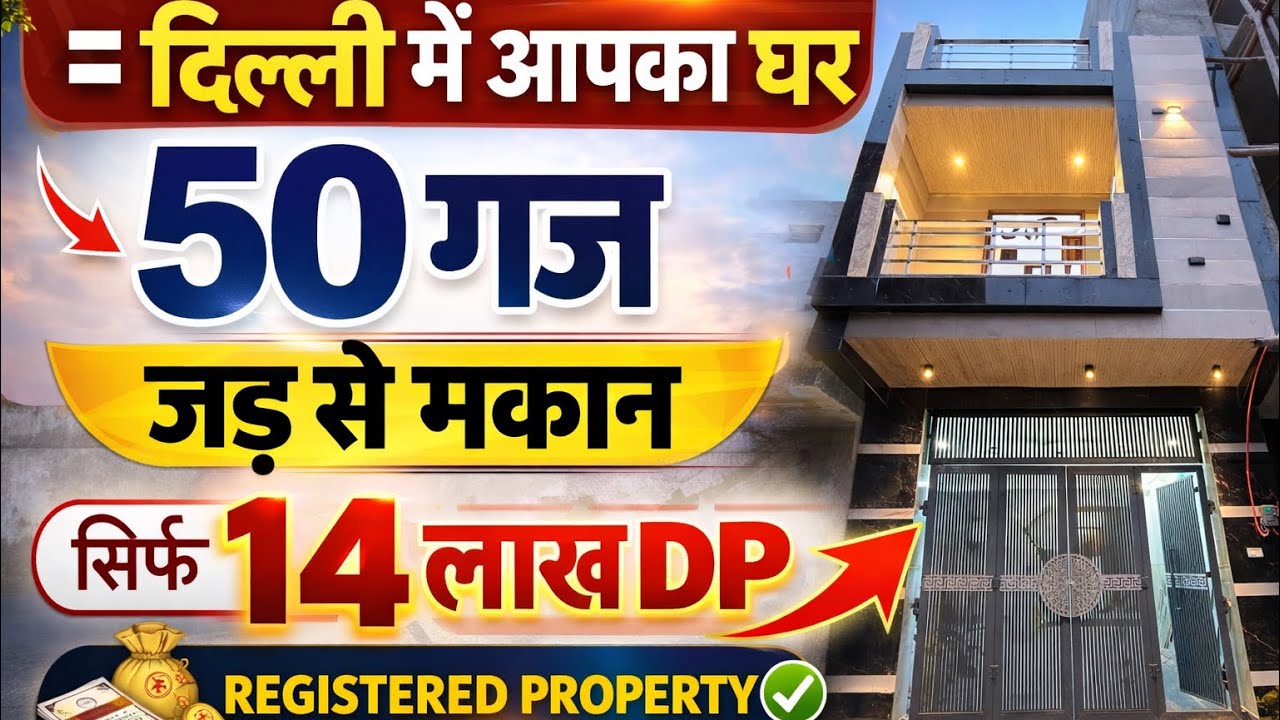 50 gaj independent house in delhi | jad se makan uttam nagar for sale | individual house design