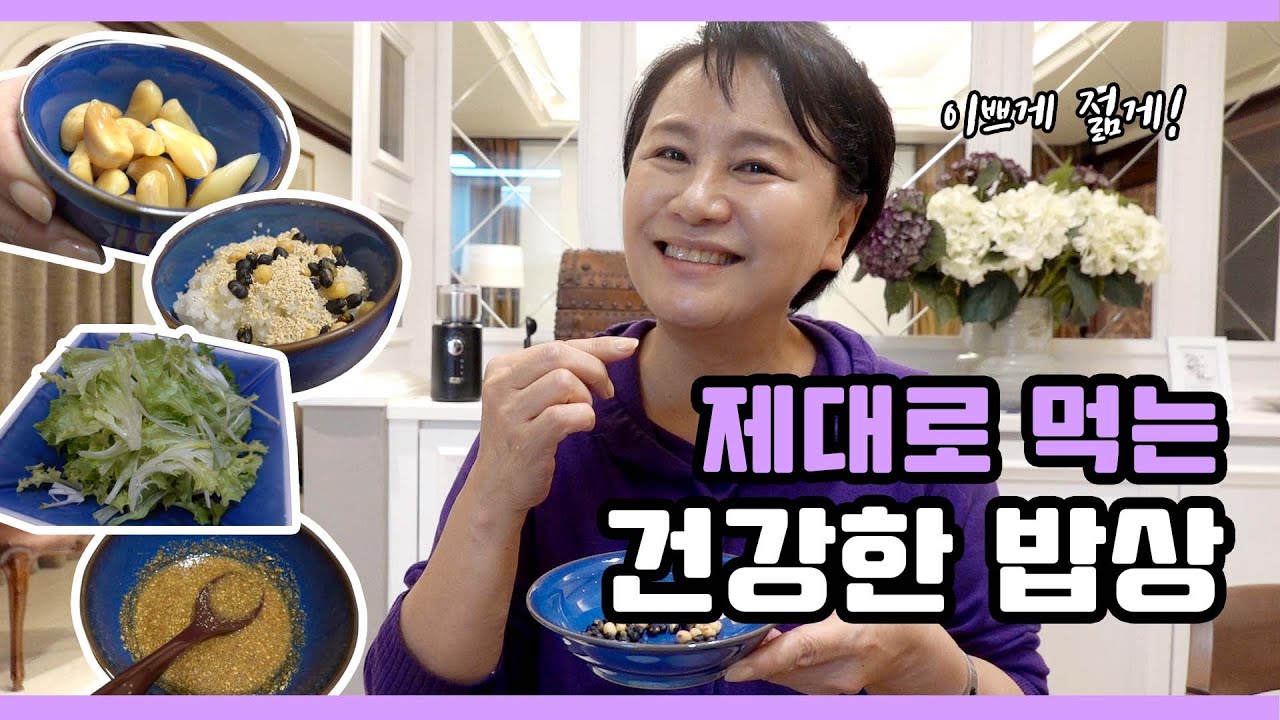 맛있고 건강한 집밥👍