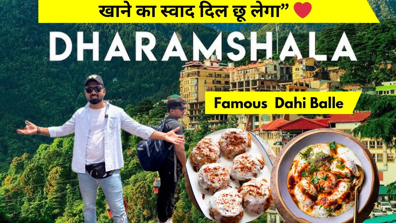 Знаменитый бал Дахи в Дхарамсале 😋 | Влог об уличной еде в Дхарамсале