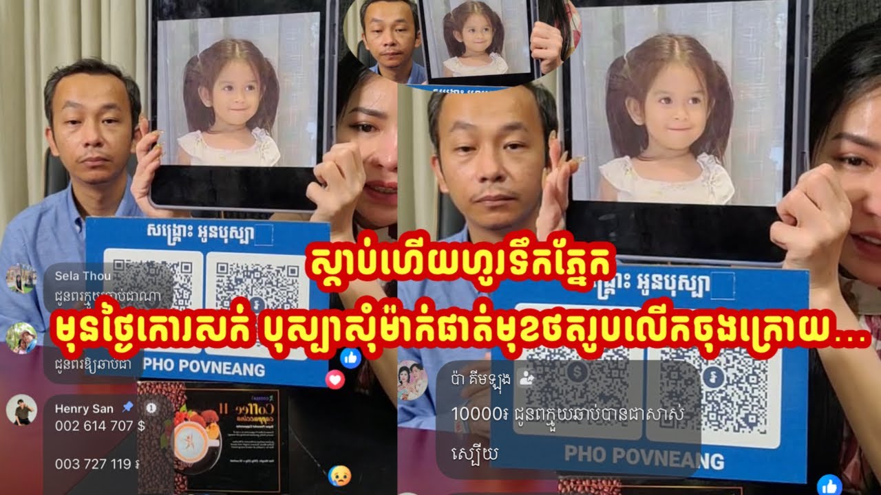 ស្តាប់ហើយហូរទឹកភ្នែក មុនថ្ងៃកោរសក់ បុស្បាសុំម៉ាក់ផាត់មុខថតរូបលើកចុងក្រោយ…