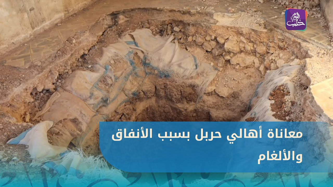 نجيب النسب يعود إلى بلدة  حربل  بعد سنين من التهجير ليتفاجأ بحجم  والانفاق والألغام المنتشرة