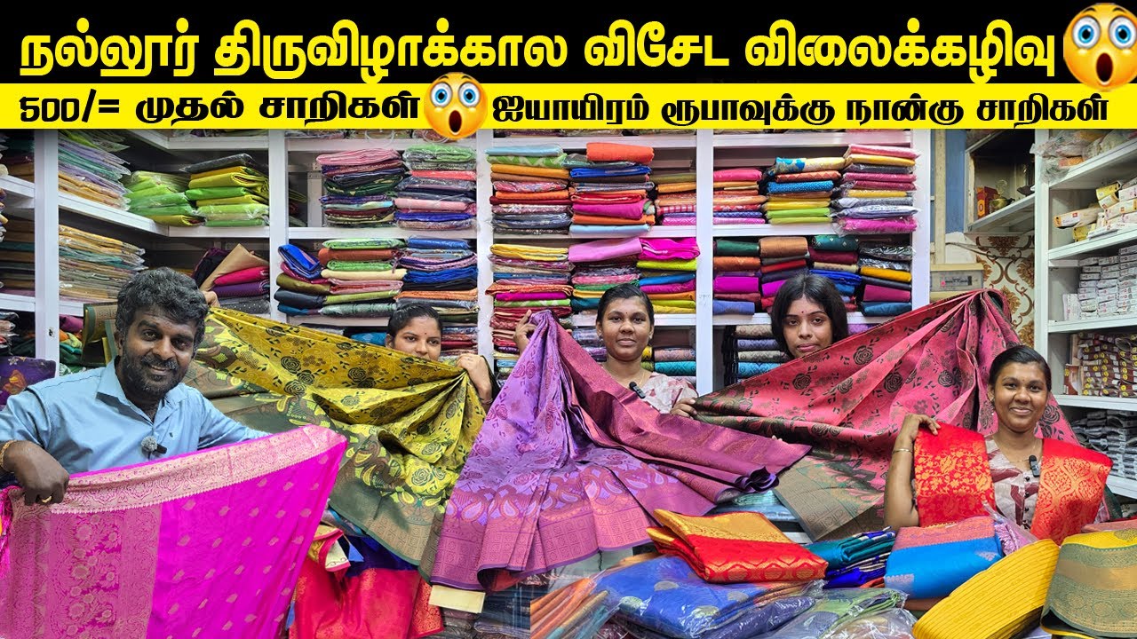 🔴யாழில் நல்லூர் திருவிழாக் கால விசேட விலைக்கழிவு😳|500 ரூபா முதல் சாறிகள் City Tex - Nallur