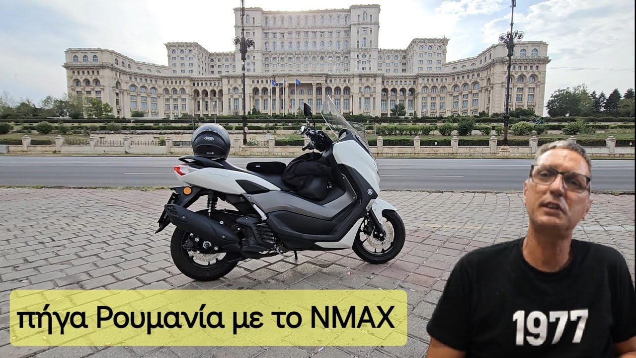 πήγα Ρουμανία με το NMAX