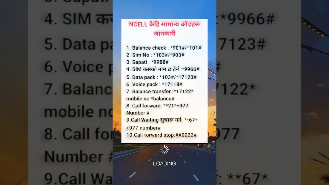 NCELL केही सामान्य कोडहरू र जानकारी #trick #ncell #mobile #youtubeshort