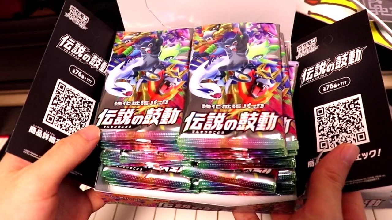 衝撃のポケカ開封　【伝説の鼓動】