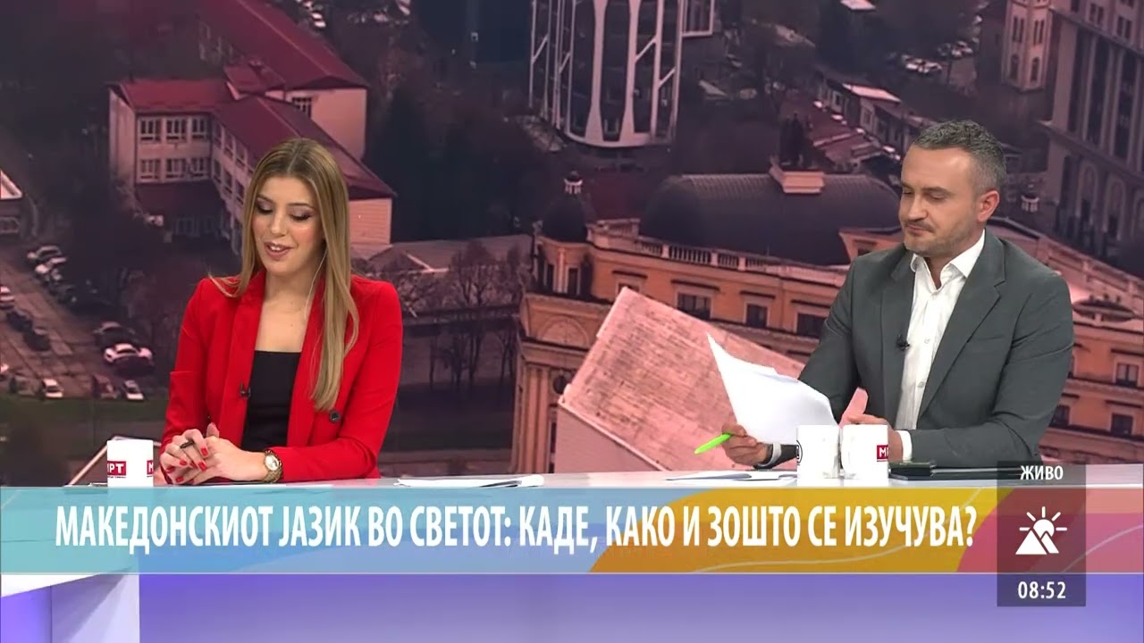 Македонскиот јазик во светот: Каде, како и зошто се изучува?