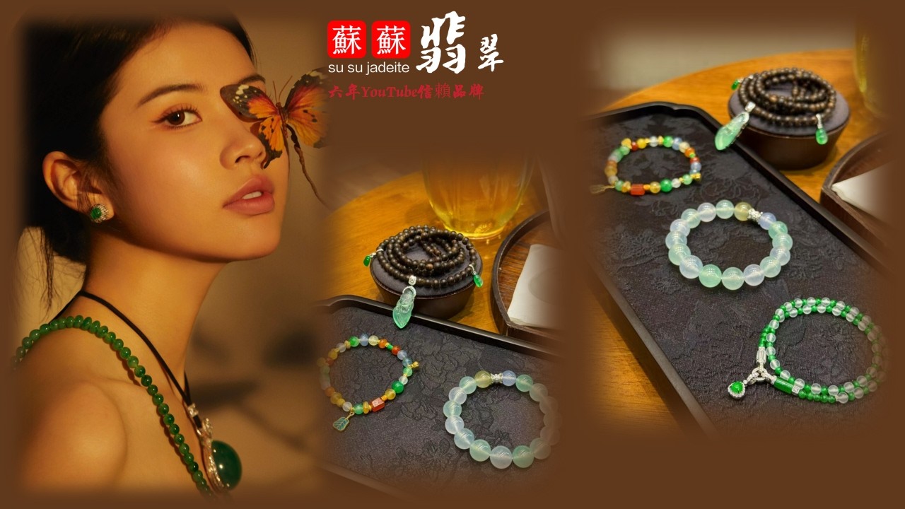 2026.1.1翡翠苏苏,翡翠 直播 2026,jewellery jadiete,珠寶 翡翠,翡翠 A货,玉石,YouTube 直播#翡翠 #彩色宝石#翡翠苏苏。