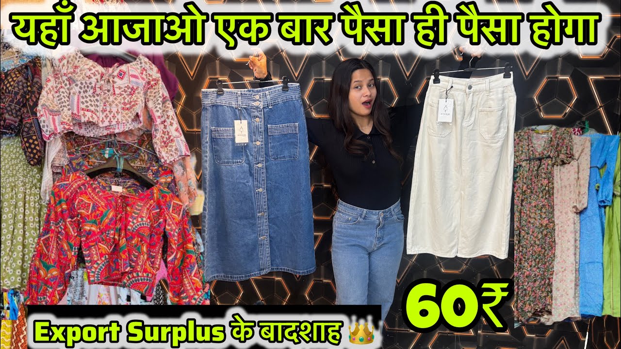 Export Surplus Biggest Warehouse In Delhi || फैक्ट्री रेट पर कपड़े 