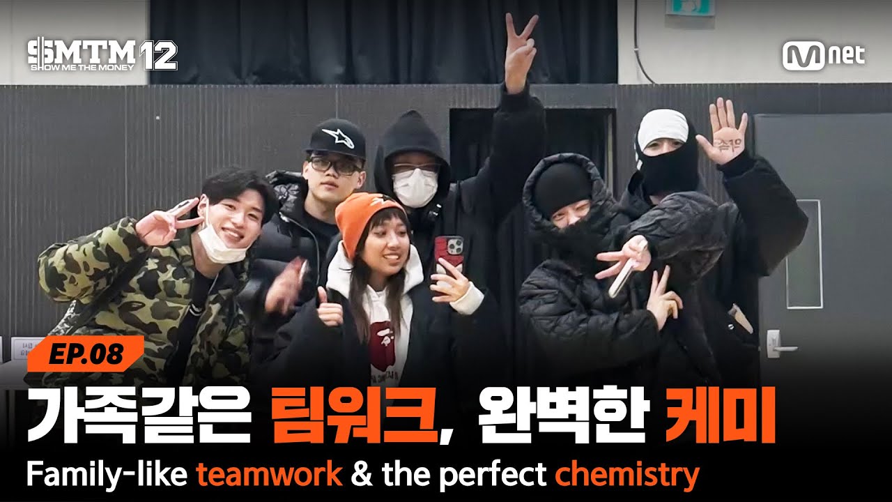 [EN][SMTM12/8회] '일주일에 8번 봤어요' 가족같은 팀워크 & 아낌없이 주는 프로듀서의 완벽한 케미 | Mnet 260305 방송