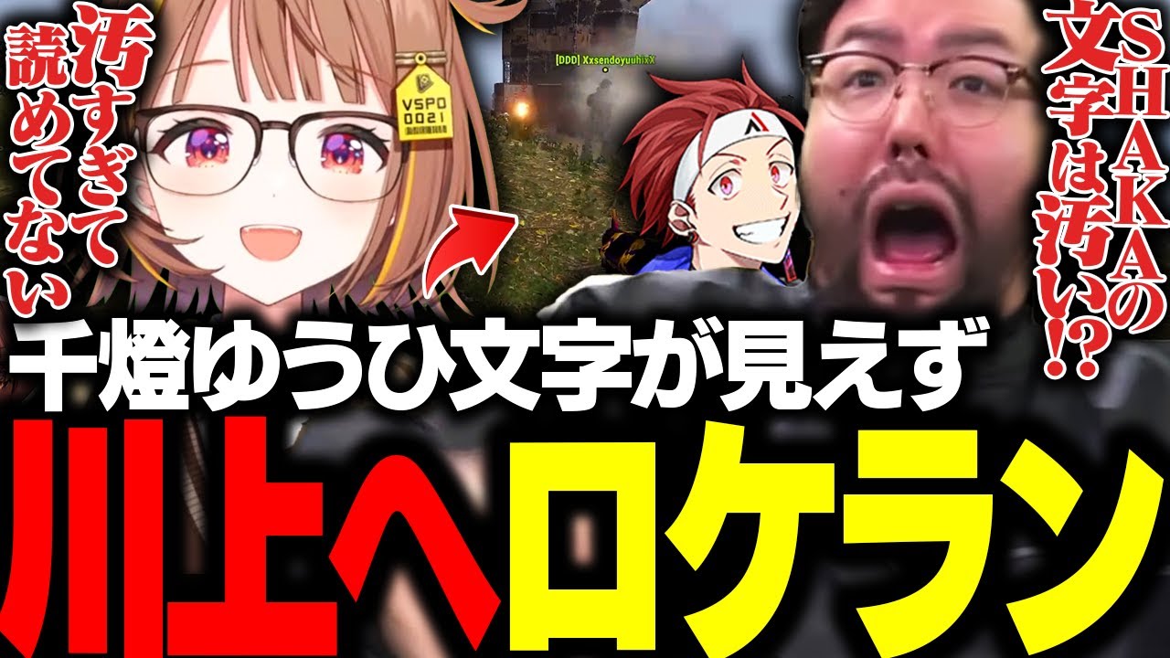 文字が見えずSHAKA看板にロケランを放つ千燈ゆうひ【RUST】