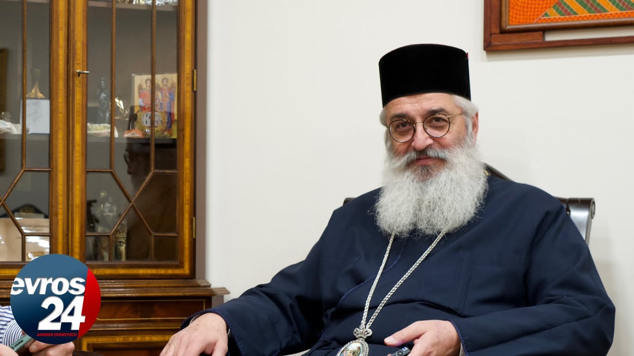 Μητροπολίτης Αλεξανδρουπόλεως Άνθιμος: Το δημογραφικό στον Έβρο δεν περιμένει
