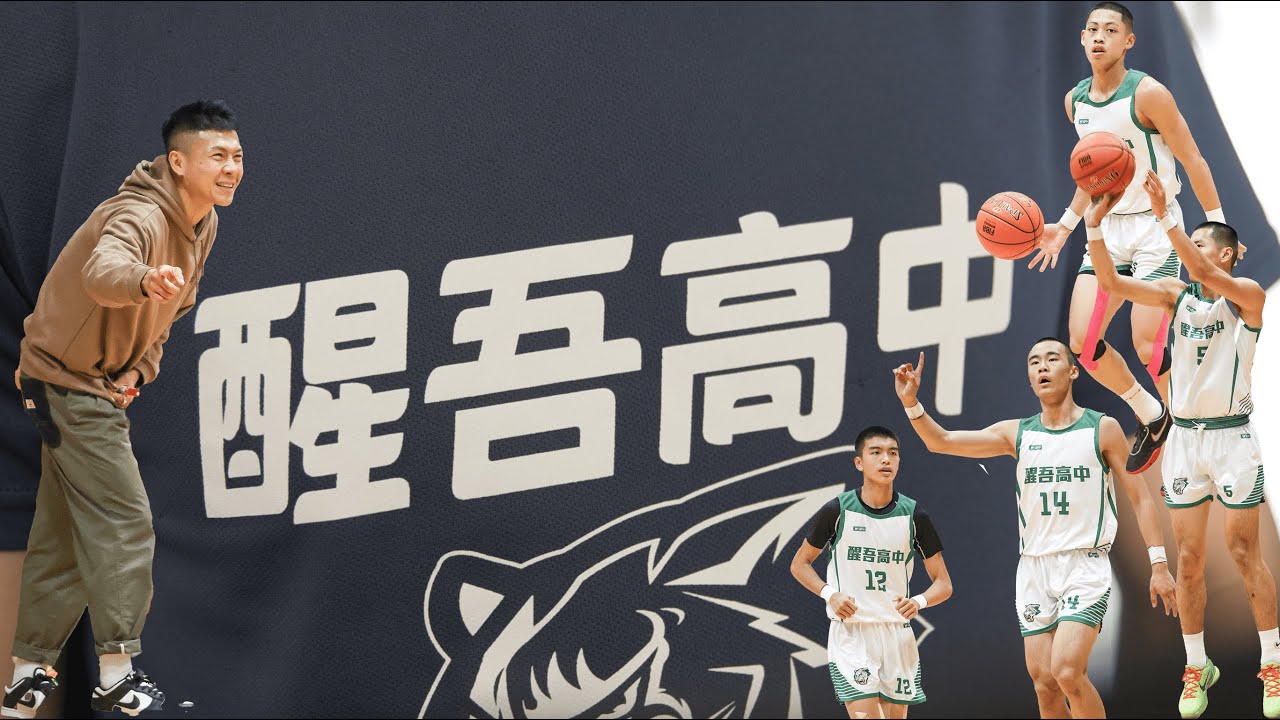 112學年度「醒吾高中」北區紀錄片