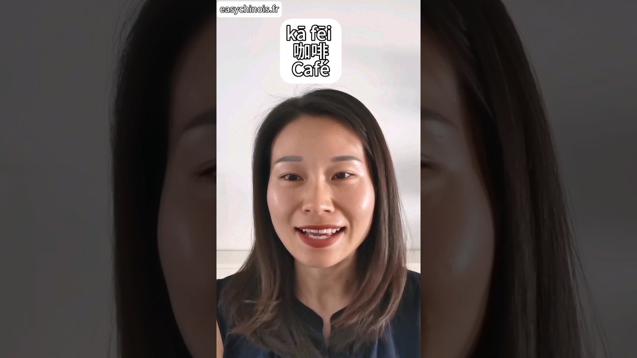 5 types de caf&eacute; en chinois -咖啡 #apprendrelechinois #coursdechinois #short #chinoisdebutant