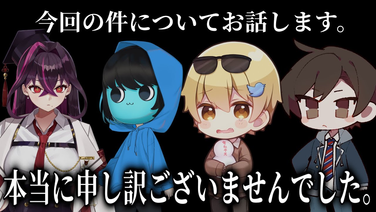 この度は本当に申し訳ございませんでした。【謝罪動画選手権】