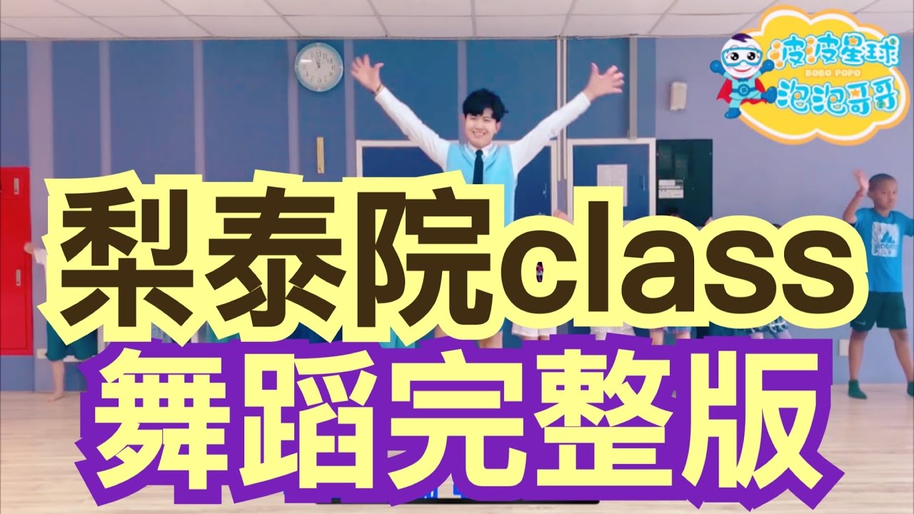 [MV] 가호 - 시작 [이태원클라쓰 OST (ITAEWON CLASS OST)] 梨泰院class 主题曲舞蹈完整版 幼兒律動 兒童舞蹈 #波波星球泡泡哥哥bobopopo dance