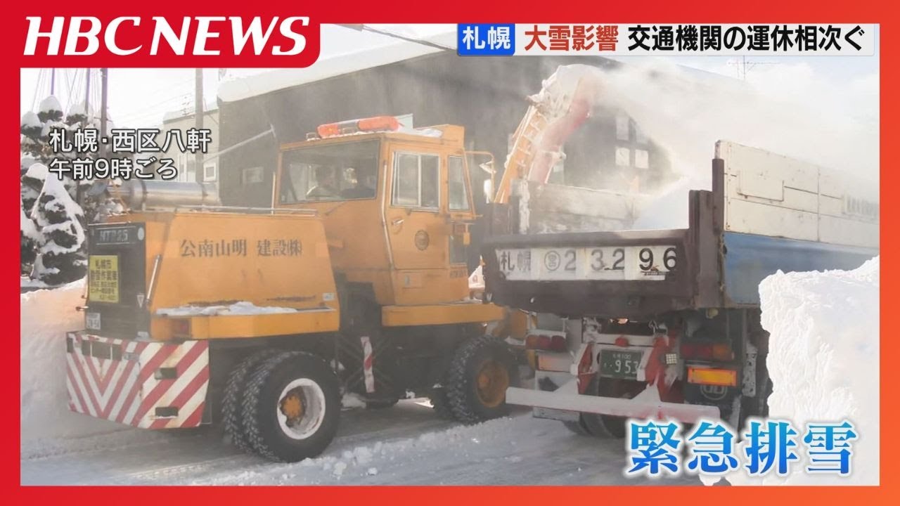 車がすれ違えない札幌の生活道路　『緊急排雪』始まるも…いまだ生活への影響大　JRは137本の列車運休＆終電繰り上げ　路線バス・空港連絡バスも運休相次ぐ