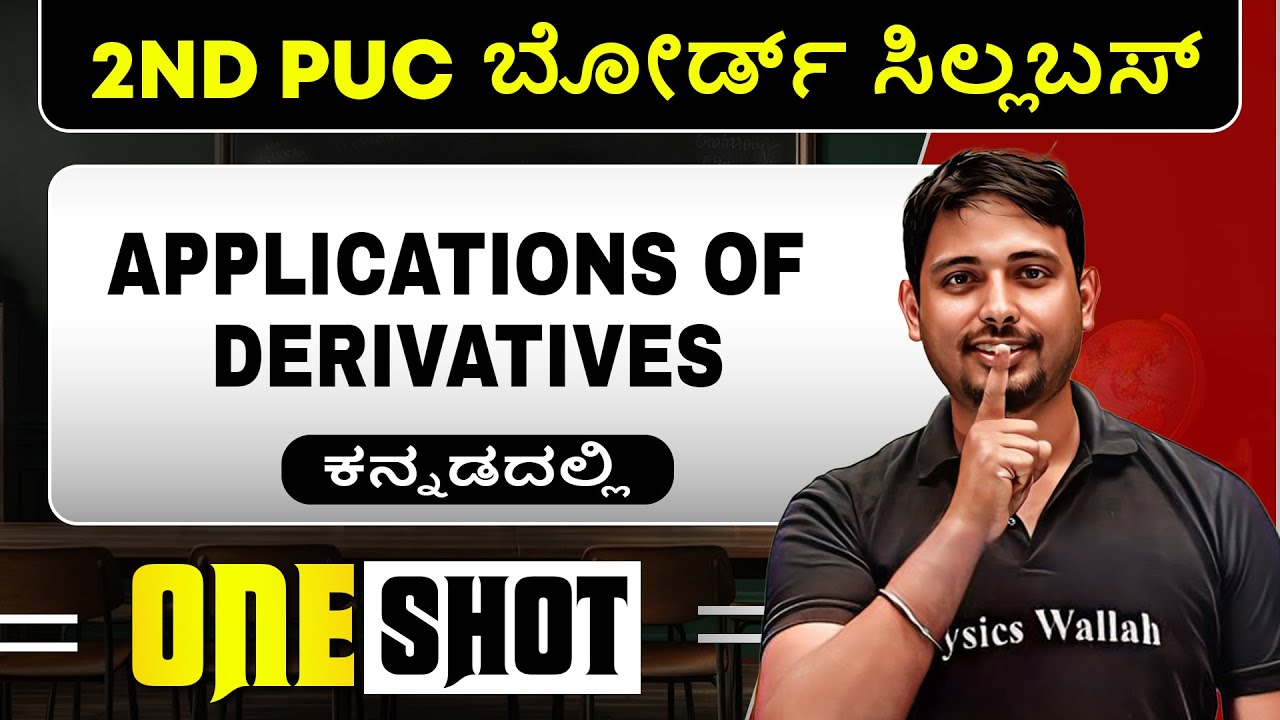 APPLICATIONS OF DERIVATIVES in 1 Shot | Maths | 2nd PUC