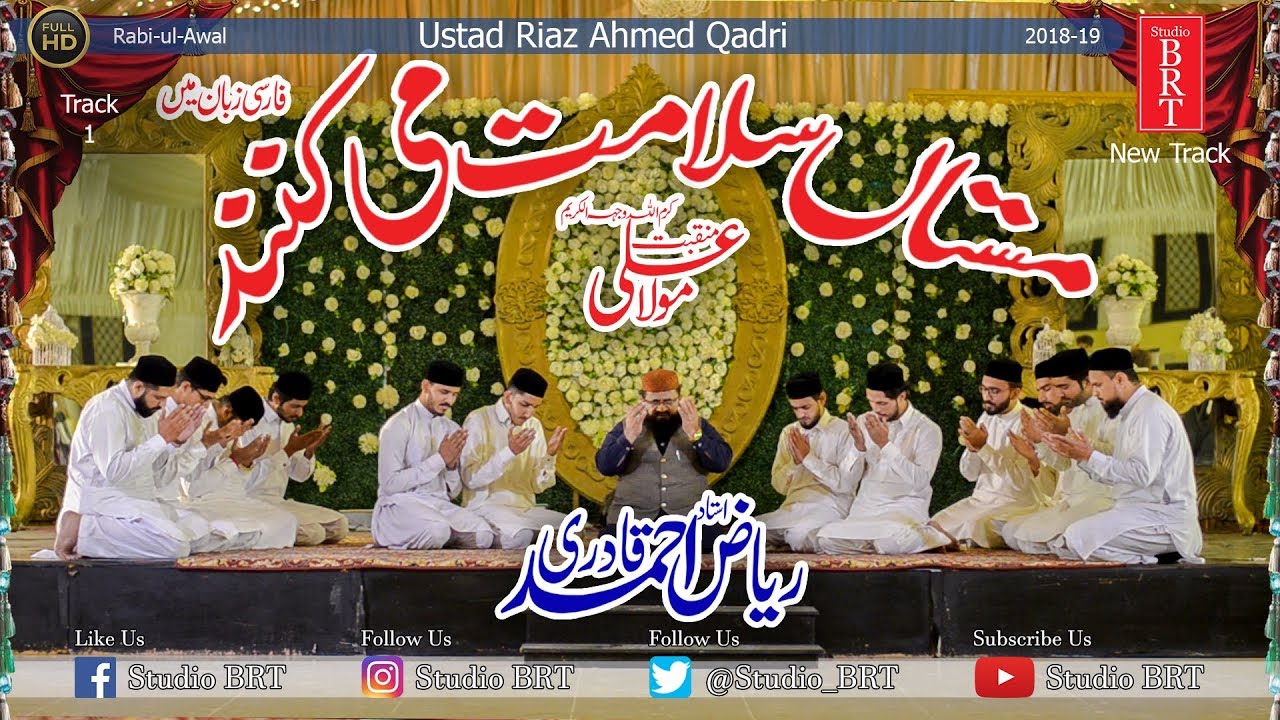 Mastan Salamat Me Kunand | Manqabat Mola Ali Farsi ( Persian ) | Ustad Riaz Ahmed Qadri | Studio BRT