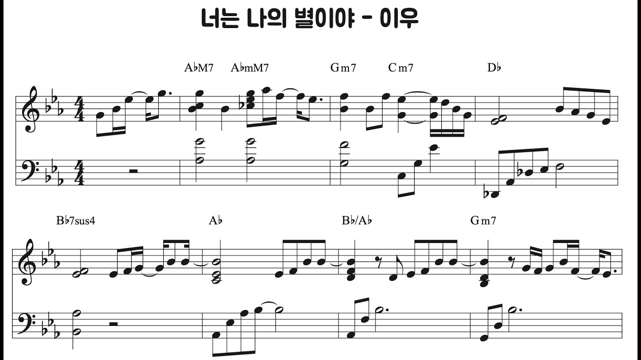 Piano Sheet🎵  너는 나의 별이야(You are my star) - 이우(Leewoo)