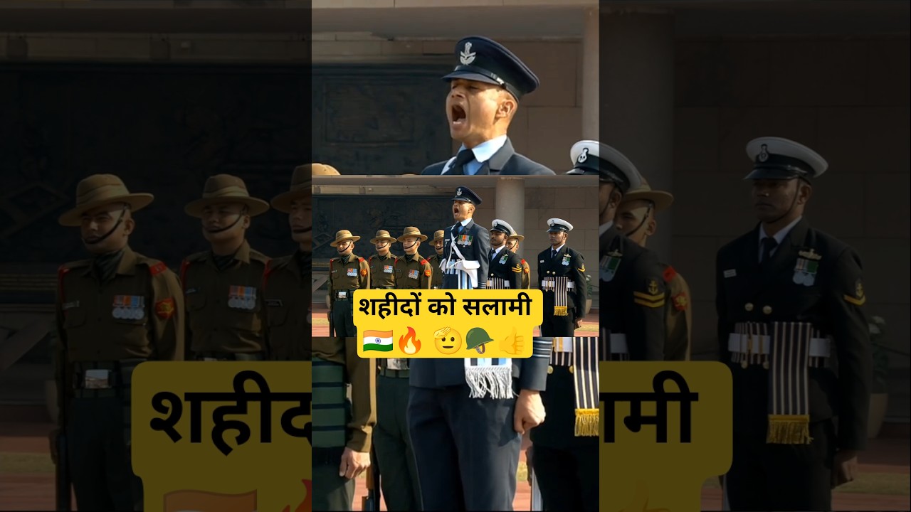 शहीदों को सलामी 🔥🇮🇳🪖👍🫡
