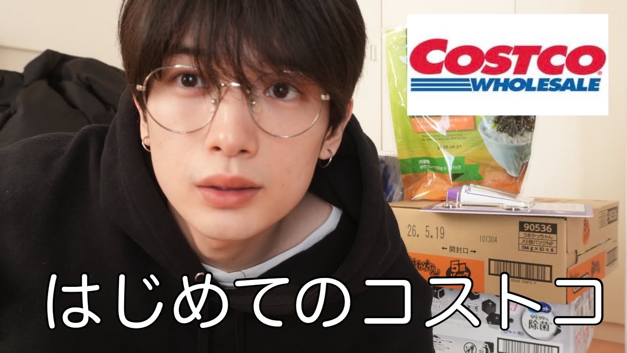 25歳ニート初めてのコストコ