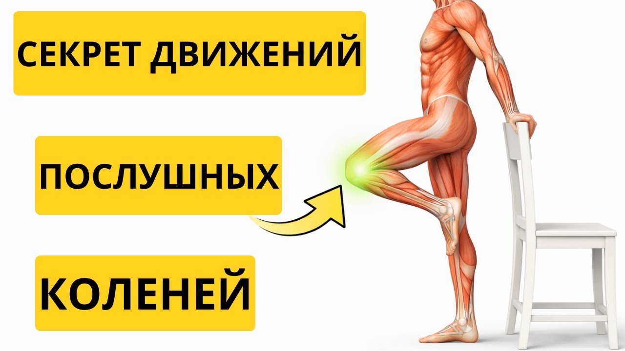 Если после 60 болят колени? Эти упражнения безопаснее ходьбы!