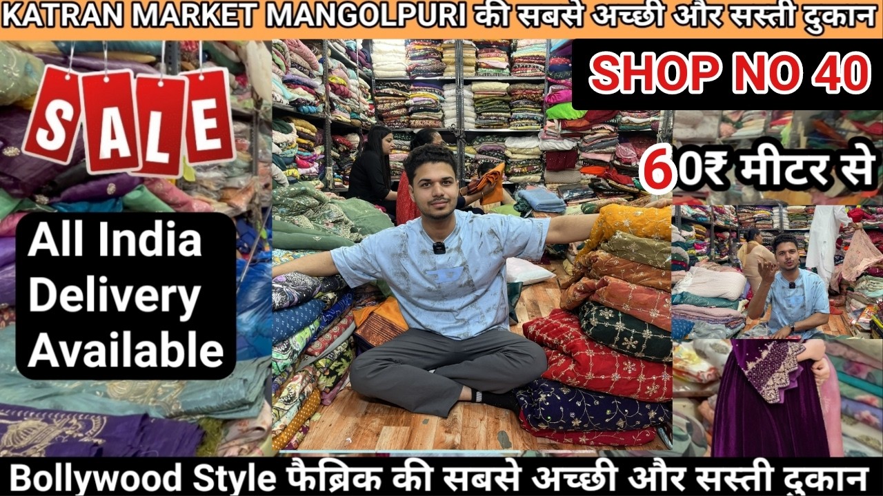 SANIYA FABRICS😍Shop No 40 Katran market Mangolpuri Latest Mix collection  SALE🔥60 रू मात्र से Fabric