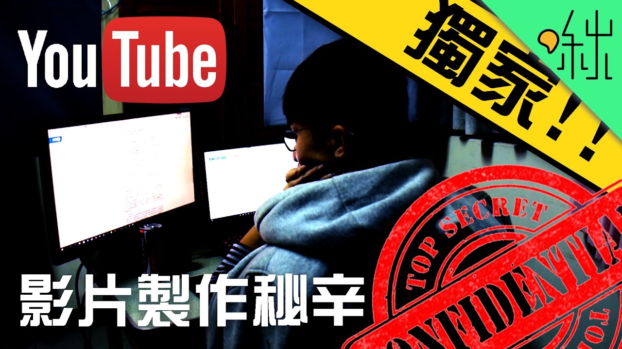 我的YouTube影片製作流程大公開!! | 2017新年特別企劃 | 啾啾鞋