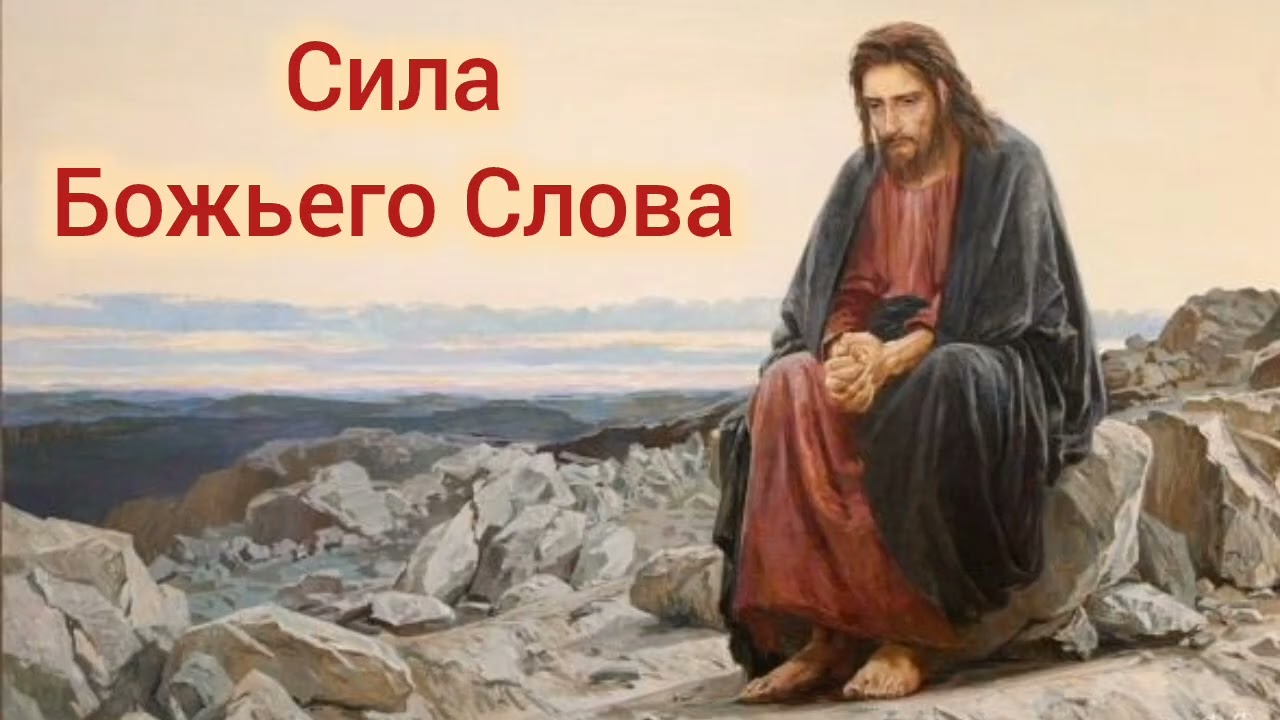 Проповедь Его Святейщества Папы Франциска на 1-ое Воскресенье Великого Поста (год А)