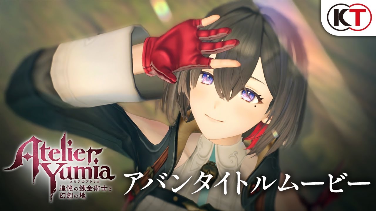 『ユミアのアトリエ』アバンタイトルムービー