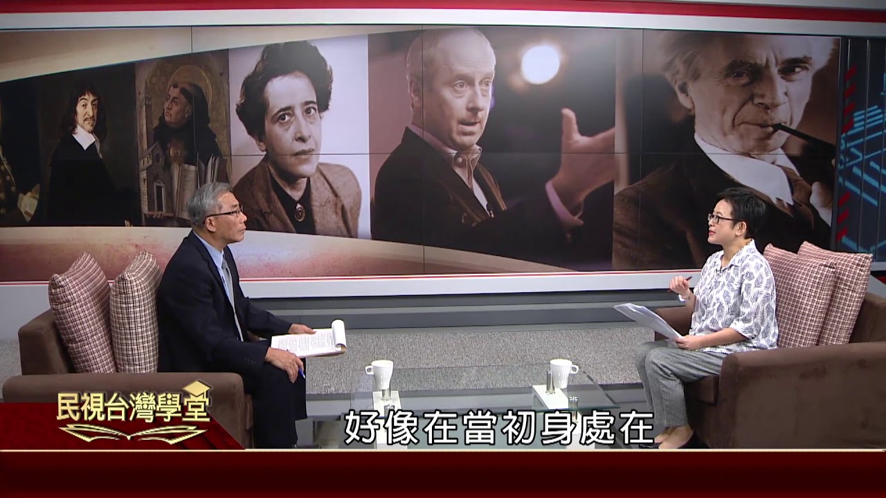 2019.11.20 殷海光論和平【民視台灣學堂】哲學現場－葉海煙、高毓智