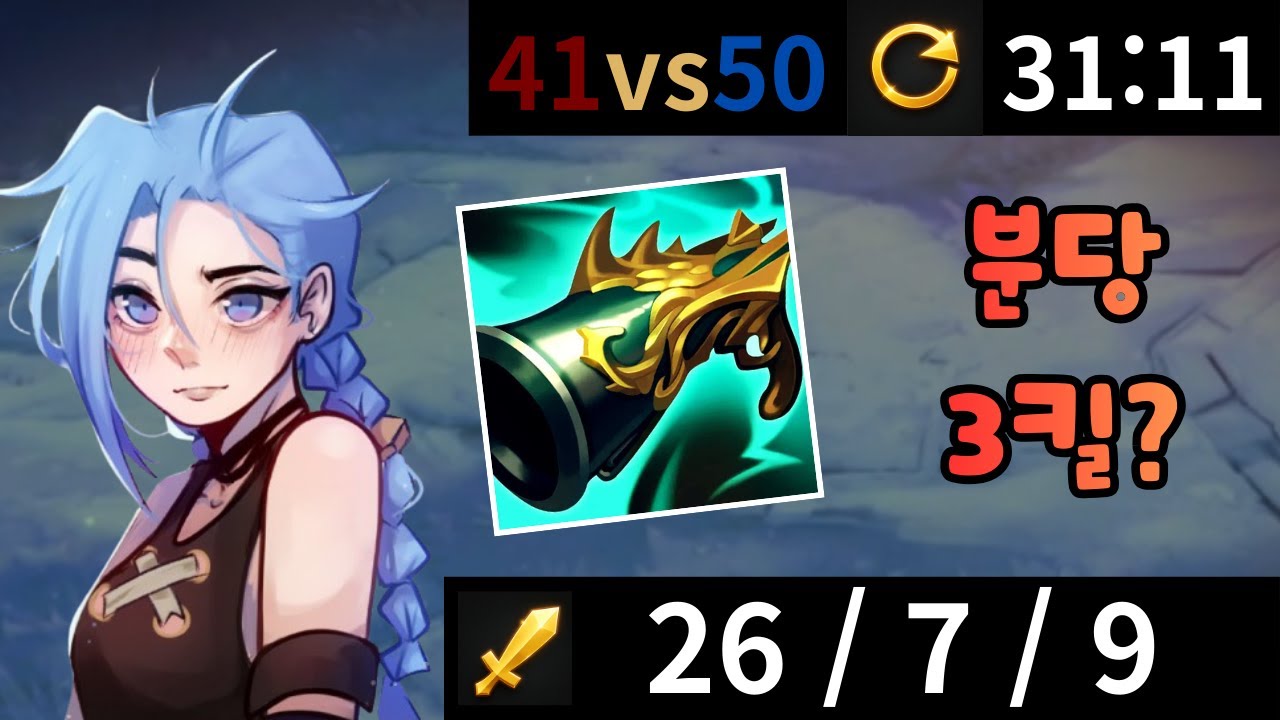 5분에 10킬먹었는데 게임이 쉽지않네..