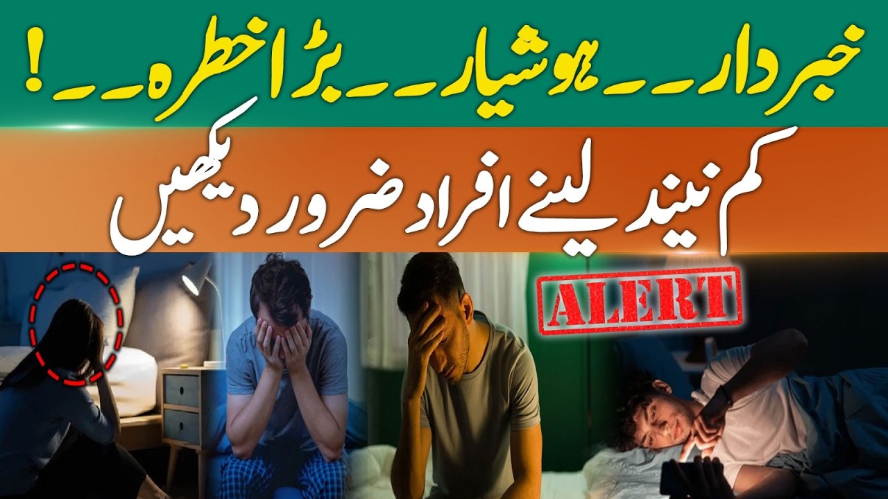 Sleep Deprivation Alert | Don't Ignore These Risks | 365 News