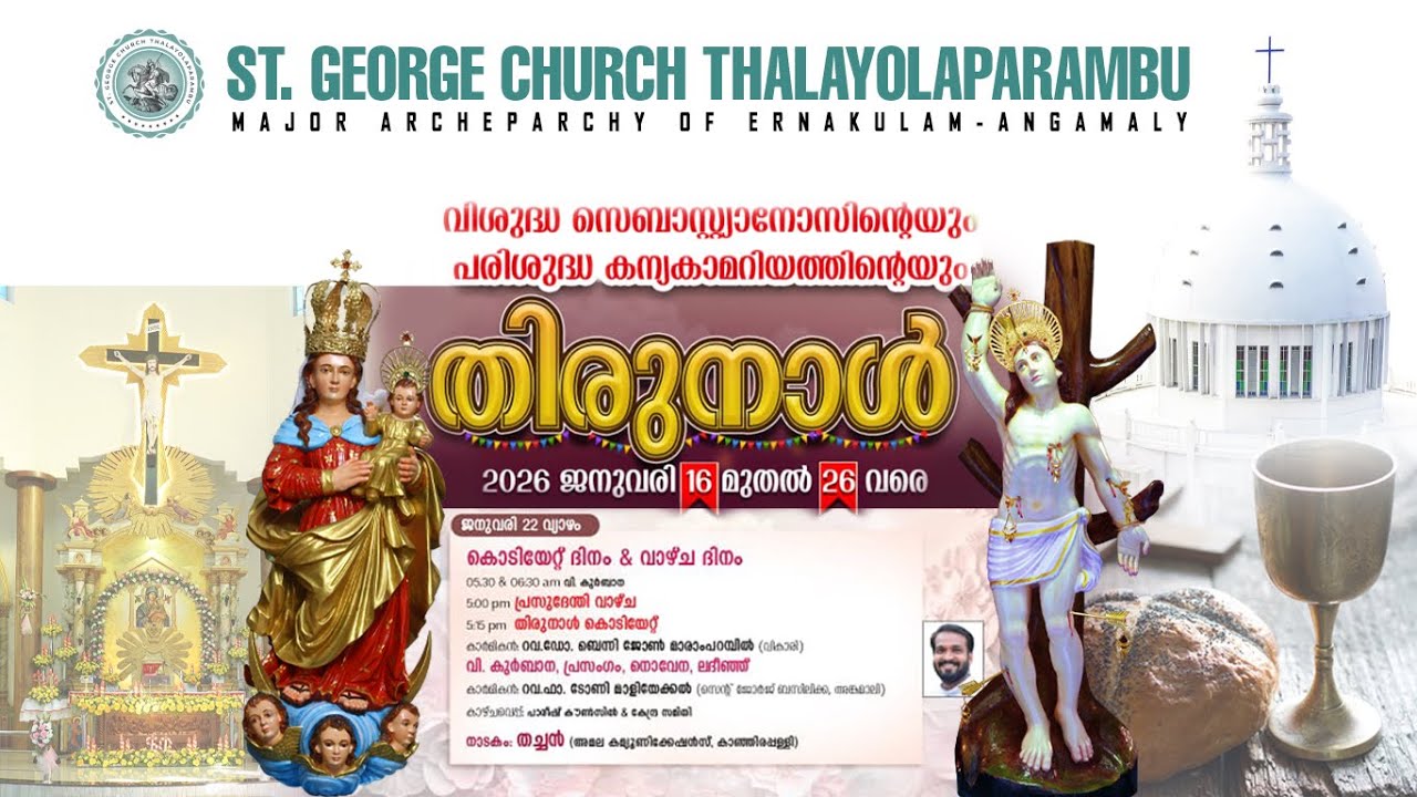 THIRUNNAL NOVENA | ST.GEORGE CHURCH THALAYOLAPARAMBU |21 JAN.2026, 05.00 PM | FR TONY MALIYKKEL