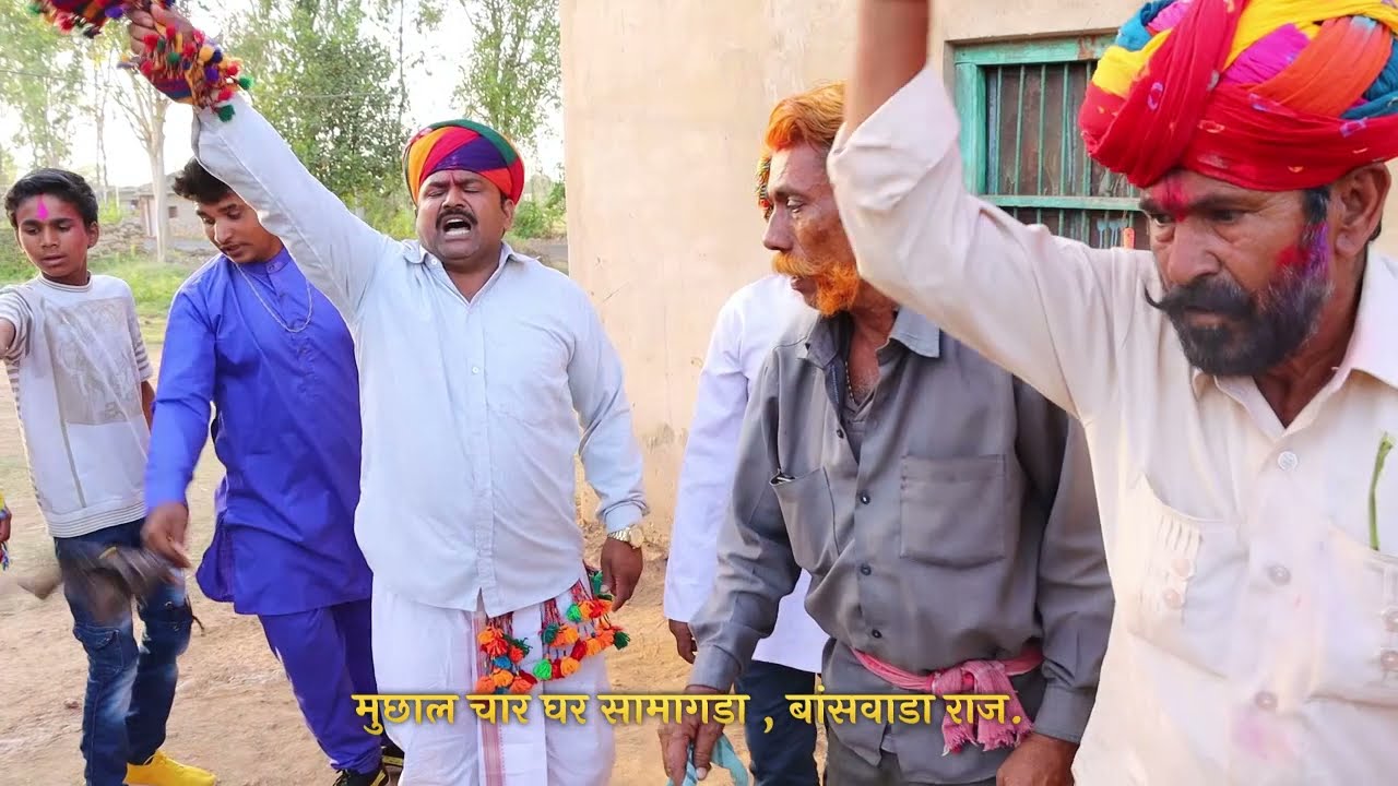 गौर बंजारा होली गीत भाग 3 ,  2020   सामागडा , बांसवाडा , राजस्थान