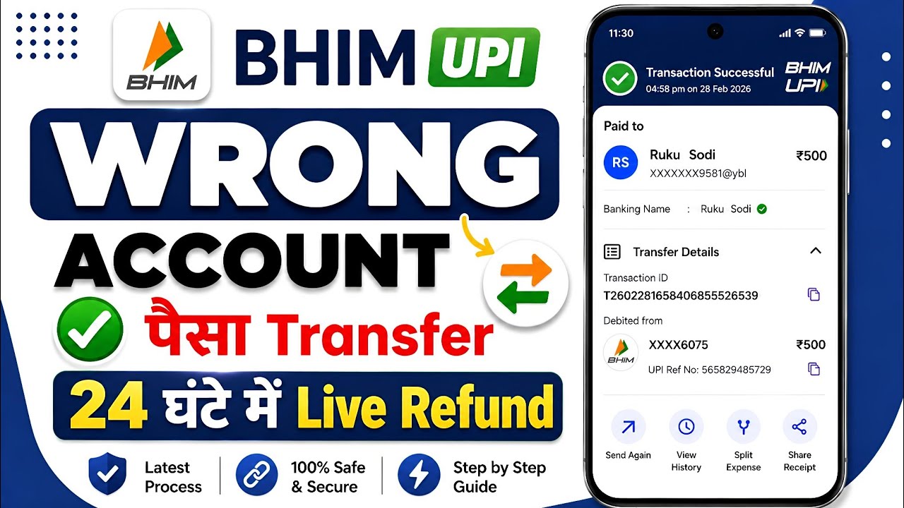 BHIM UPI Wrong Transaction Refund Money | BHIM UPI Se Galat Payment Wapas Kaise Laye