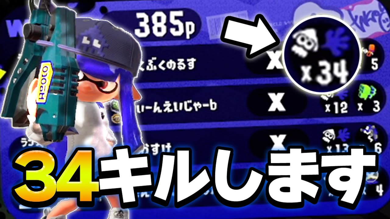 ジェッカスは壊れています【スプラトゥーン２/Splatoon2】