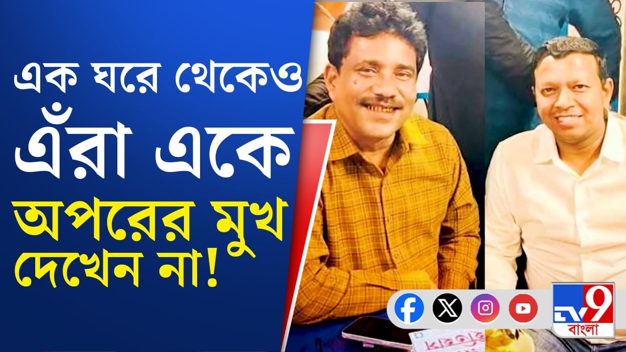 East Midnapore Trinamool Congress: হাসিমুখে এক ফ্রেমে উত্তম বারিক-সুপ্রকাশ গিরি | TV9 Bangla News
