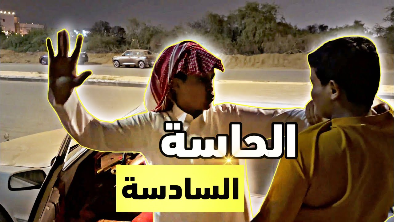فلم ( الحاسة السادسة )